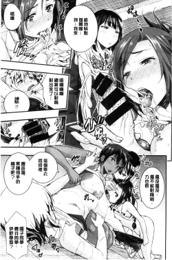 Page 43 of Harem In Battle
