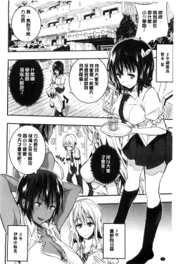 Page 64 of Harem In Battle