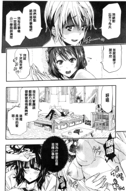 Page 80 of Harem In Battle