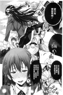 Page 92 of Harem In Battle