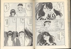 Page 47 of 我的愛神之好運連連