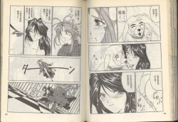 Page 52 of 我的愛神之好運連連