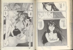 Page 55 of 我的愛神之好運連連