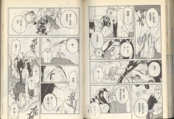 Page 73 of 我的愛神之好運連連