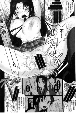 Page 109 of Binkan Sailor Shoukougun - Binkan Sailor Syndrome