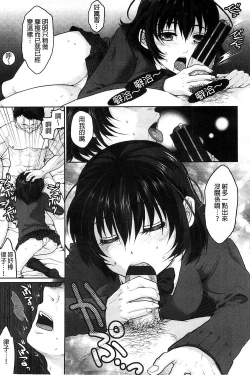 Page 10 of Binkan Sailor Shoukougun - Binkan Sailor Syndrome