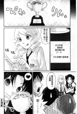 Page 119 of Binkan Sailor Shoukougun - Binkan Sailor Syndrome