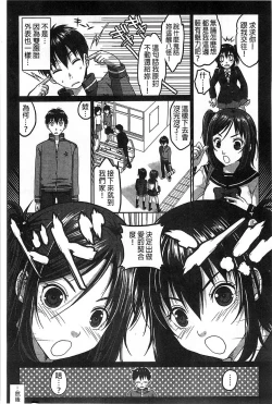 Page 124 of Binkan Sailor Shoukougun - Binkan Sailor Syndrome