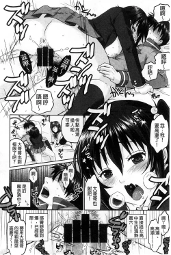 Page 129 of Binkan Sailor Shoukougun - Binkan Sailor Syndrome