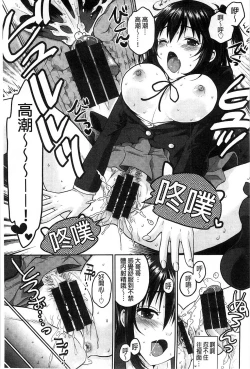 Page 130 of Binkan Sailor Shoukougun - Binkan Sailor Syndrome