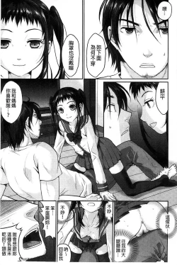 Page 142 of Binkan Sailor Shoukougun - Binkan Sailor Syndrome