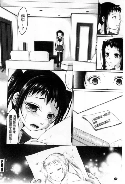 Page 155 of Binkan Sailor Shoukougun - Binkan Sailor Syndrome