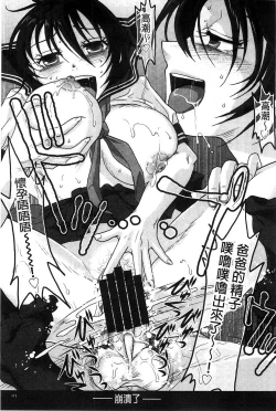 Page 174 of Binkan Sailor Shoukougun - Binkan Sailor Syndrome