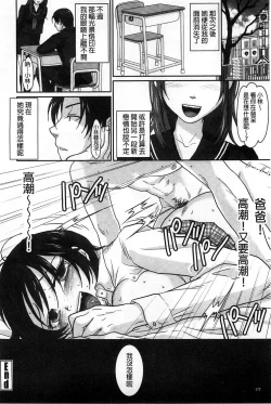 Page 175 of Binkan Sailor Shoukougun - Binkan Sailor Syndrome