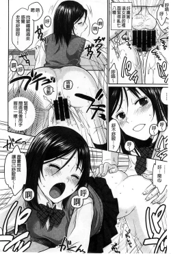 Page 185 of Binkan Sailor Shoukougun - Binkan Sailor Syndrome