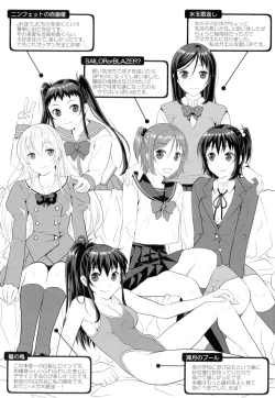 Page 197 of Binkan Sailor Shoukougun - Binkan Sailor Syndrome