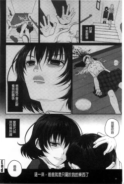 Page 23 of Binkan Sailor Shoukougun - Binkan Sailor Syndrome