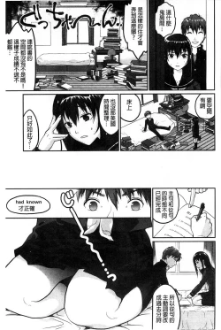 Page 28 of Binkan Sailor Shoukougun - Binkan Sailor Syndrome