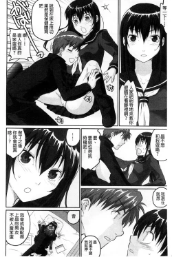 Page 29 of Binkan Sailor Shoukougun - Binkan Sailor Syndrome