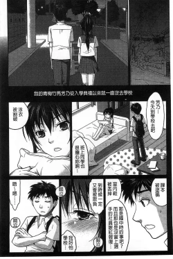 Page 45 of Binkan Sailor Shoukougun - Binkan Sailor Syndrome