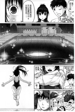 Page 47 of Binkan Sailor Shoukougun - Binkan Sailor Syndrome