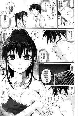 Page 50 of Binkan Sailor Shoukougun - Binkan Sailor Syndrome