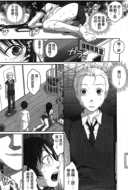 Page 80 of Binkan Sailor Shoukougun - Binkan Sailor Syndrome