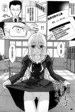 Page 83 of Binkan Sailor Shoukougun - Binkan Sailor Syndrome