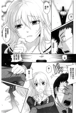 Page 84 of Binkan Sailor Shoukougun - Binkan Sailor Syndrome