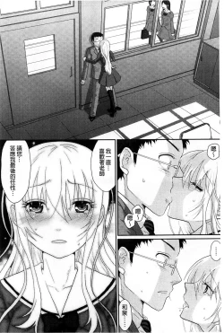 Page 85 of Binkan Sailor Shoukougun - Binkan Sailor Syndrome