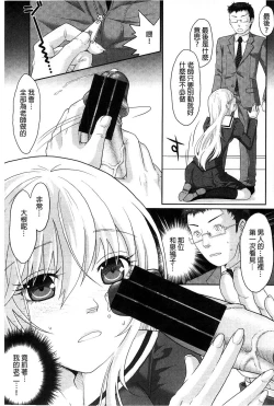 Page 86 of Binkan Sailor Shoukougun - Binkan Sailor Syndrome