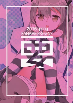 Page 26 of Bokoboko Saimin