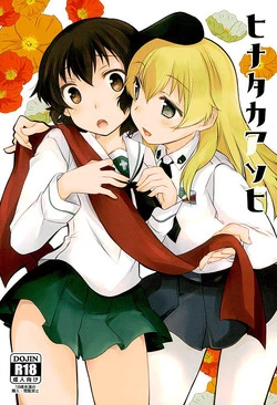 Download Hinataka Asobi