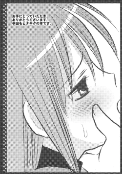 Page 2 of まるごとヒナギク