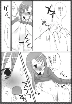 Page 7 of まるごとヒナギク