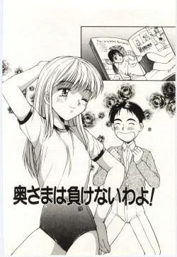 Page 103 of Aiiro Fetishism