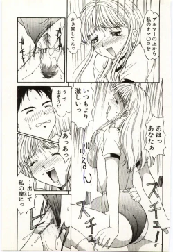 Page 116 of Aiiro Fetishism