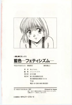 Page 177 of Aiiro Fetishism