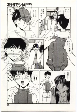 Page 24 of Aiiro Fetishism