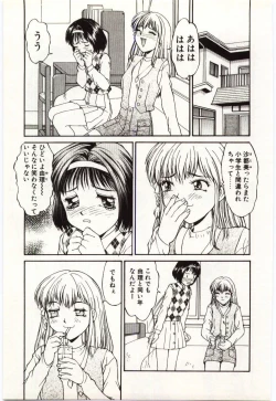 Page 40 of Aiiro Fetishism