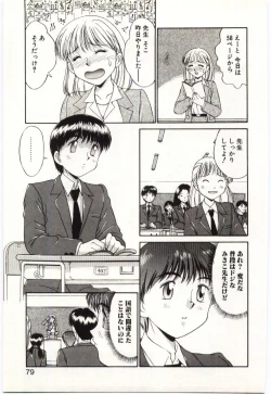 Page 78 of Aiiro Fetishism