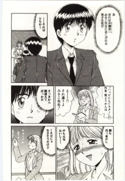 Page 79 of Aiiro Fetishism