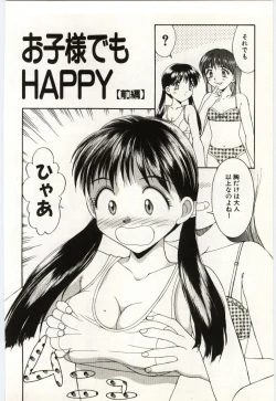 Page 7 of Aiiro Fetishism