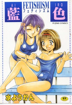 Download Aiiro Fetishism