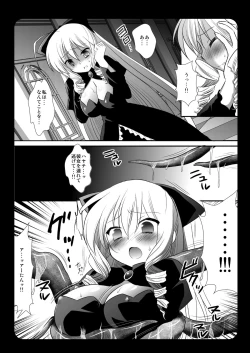 Page 14 of 触蟲陵辱ヒナギク・アーたん