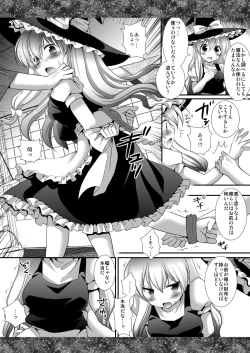 Page 5 of 東方陵辱6