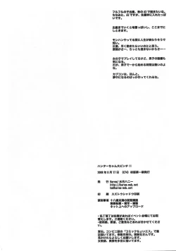 Page 21 of Hunter-chan Dai Pinchi!!