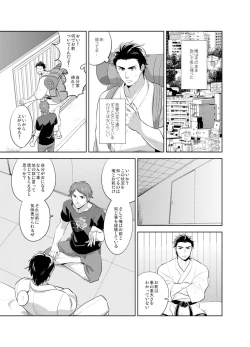 Page 10 of Bijo⇔Yajuu♂1,000 Hito Kuitte onna ni natta ore