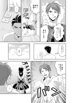 Page 28 of Bijo⇔Yajuu♂1,000 Hito Kuitte onna ni natta ore