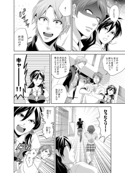Page 31 of Bijo⇔Yajuu♂1,000 Hito Kuitte onna ni natta ore
